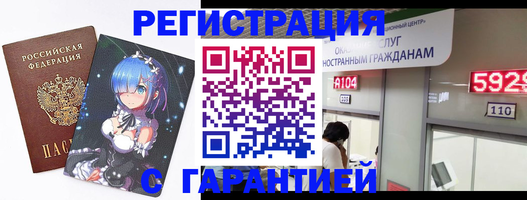 регистрация для дет. сада в Королёве