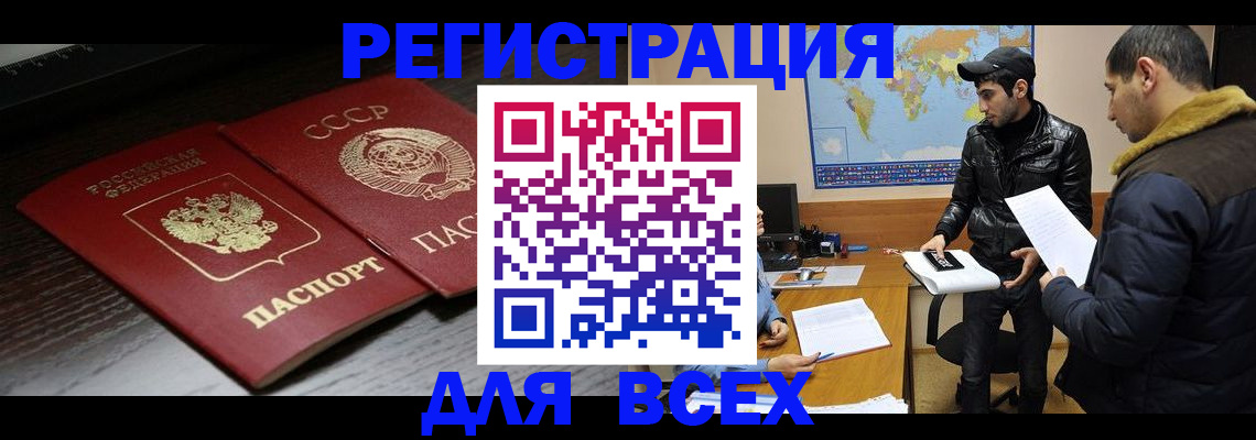 временная регистрация надежно в Королёве