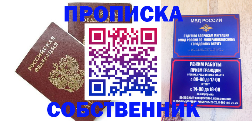 прописка для кредита в Королёве