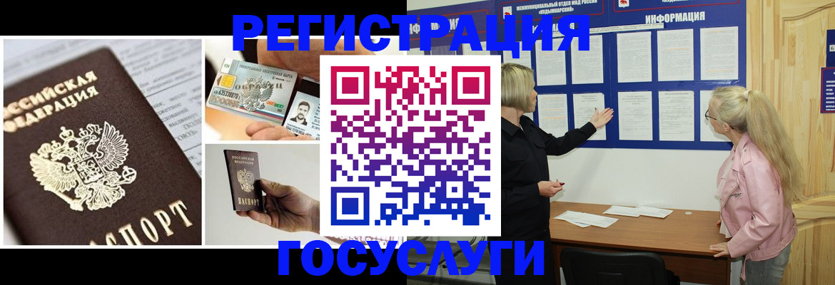 регистрация для школы в Королёве