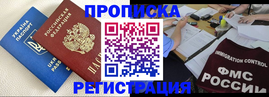 временная регистрация поиск в Королёве